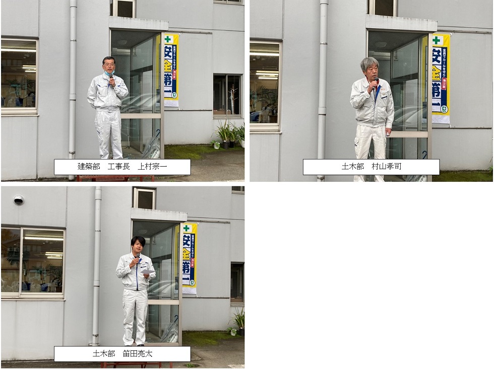 11月度の安全朝礼が開催されました 株式会社森下組 新潟県南魚沼郡湯沢町の建設業 11月度の安全朝礼が開催されました 株式会社森下組 新潟県南魚沼郡湯沢町の建設業